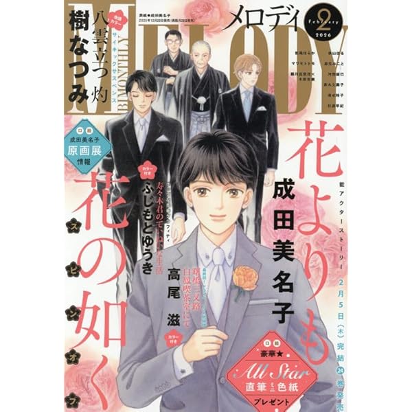 Amazon.co.jp: WINGS(ウィングス) 2026年 02 月号 [雑誌] : 本